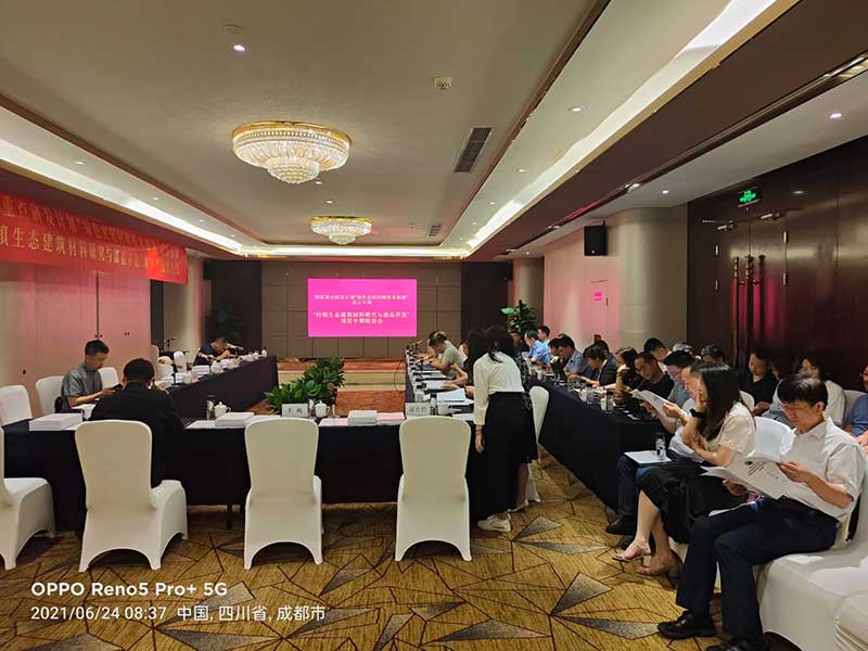 出席國家重點研發(fā)計劃‘綠色宜居村鎮(zhèn)技術(shù)創(chuàng)新’重點專項會議-6-20230826082500