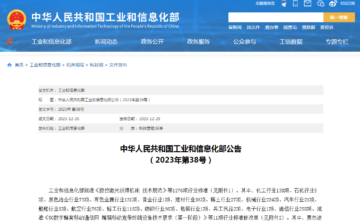 石墨改性水泥基保溫板行業(yè)標(biāo)準(zhǔn)已獲批！2024年7月1日實施