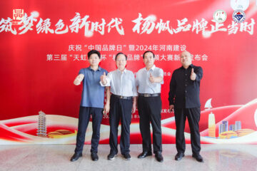 祝賀河南建設(shè)“秒懂品牌”視頻大賽新聞發(fā)布會取得圓滿成功